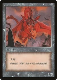 Dragon Token