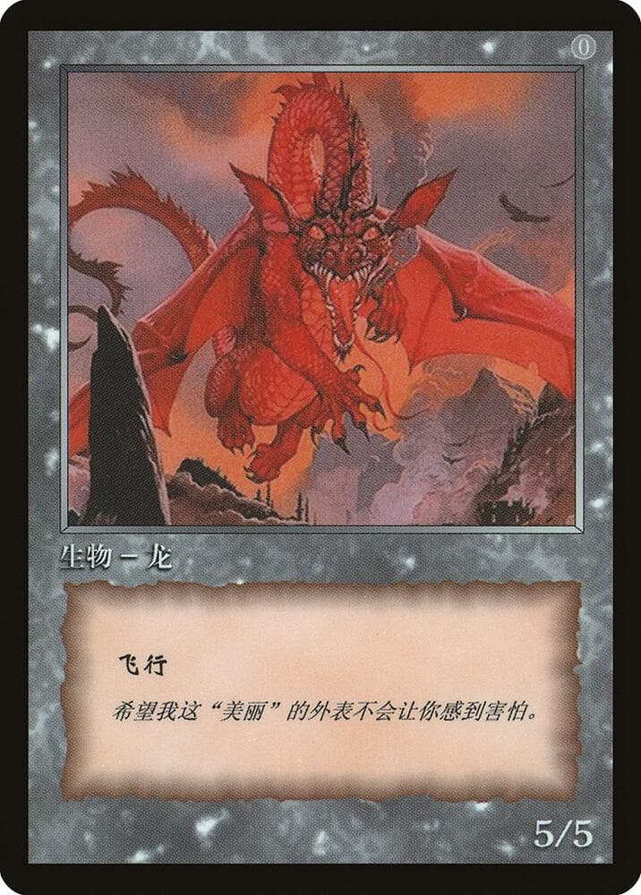 Dragon Token
