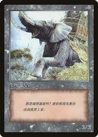Elephant Token