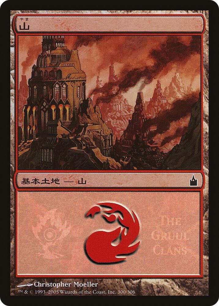 Mountain (The Gruul Clans)