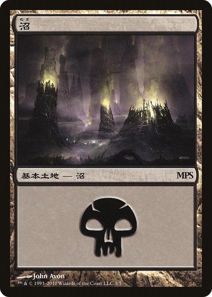 Swamp (2010)