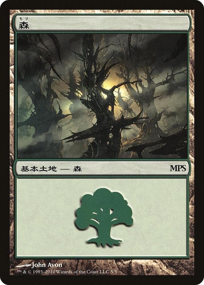 Forest (2010)