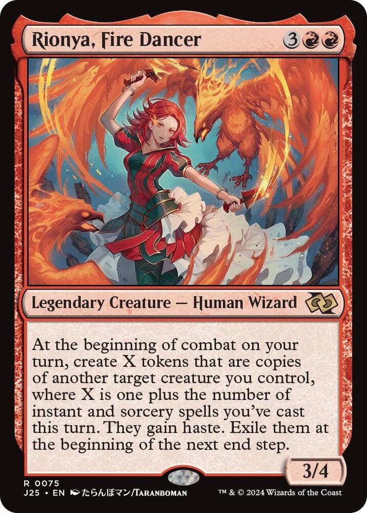Rionya, Fire Dancer (Anime)