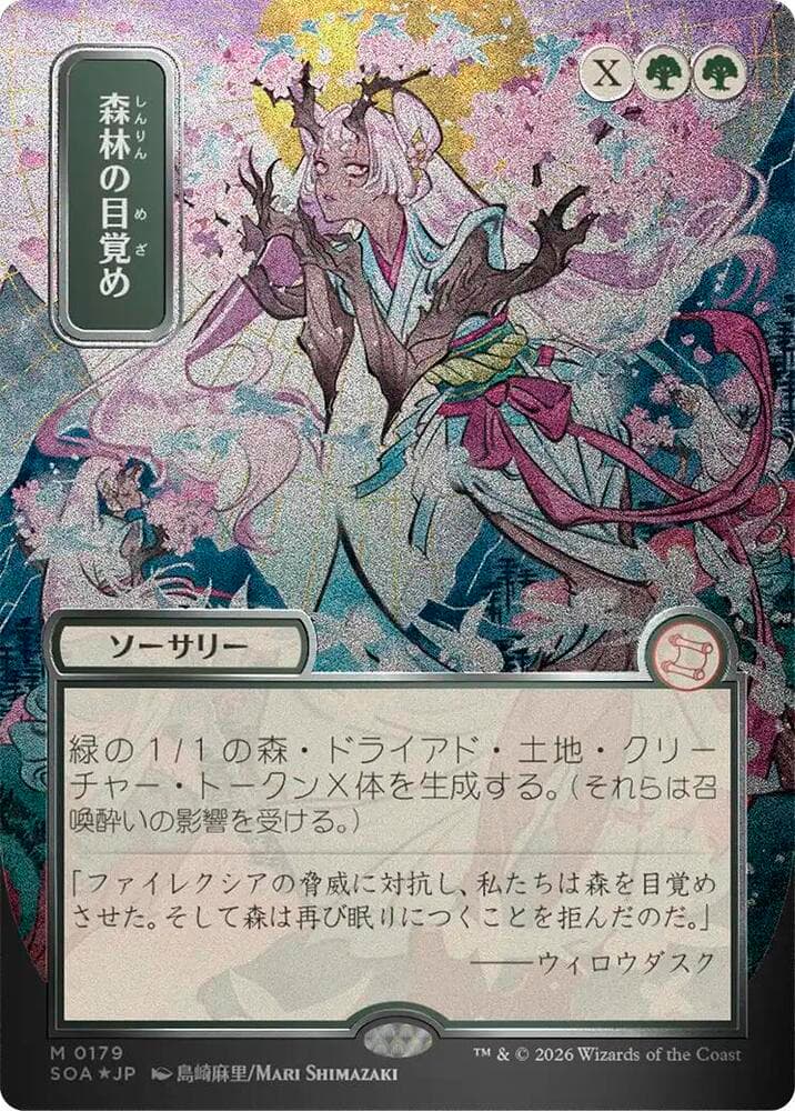 Awaken the Woods (JP Alternate Art) (Silver Scroll Foil)