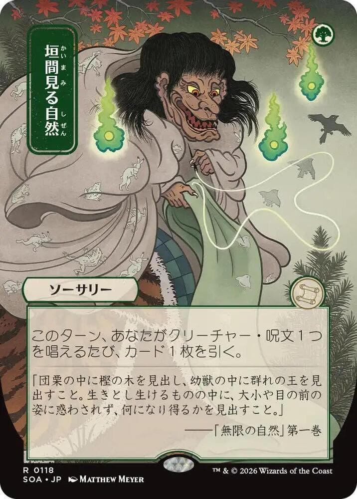 Glimpse of Nature (JP Alternate Art)